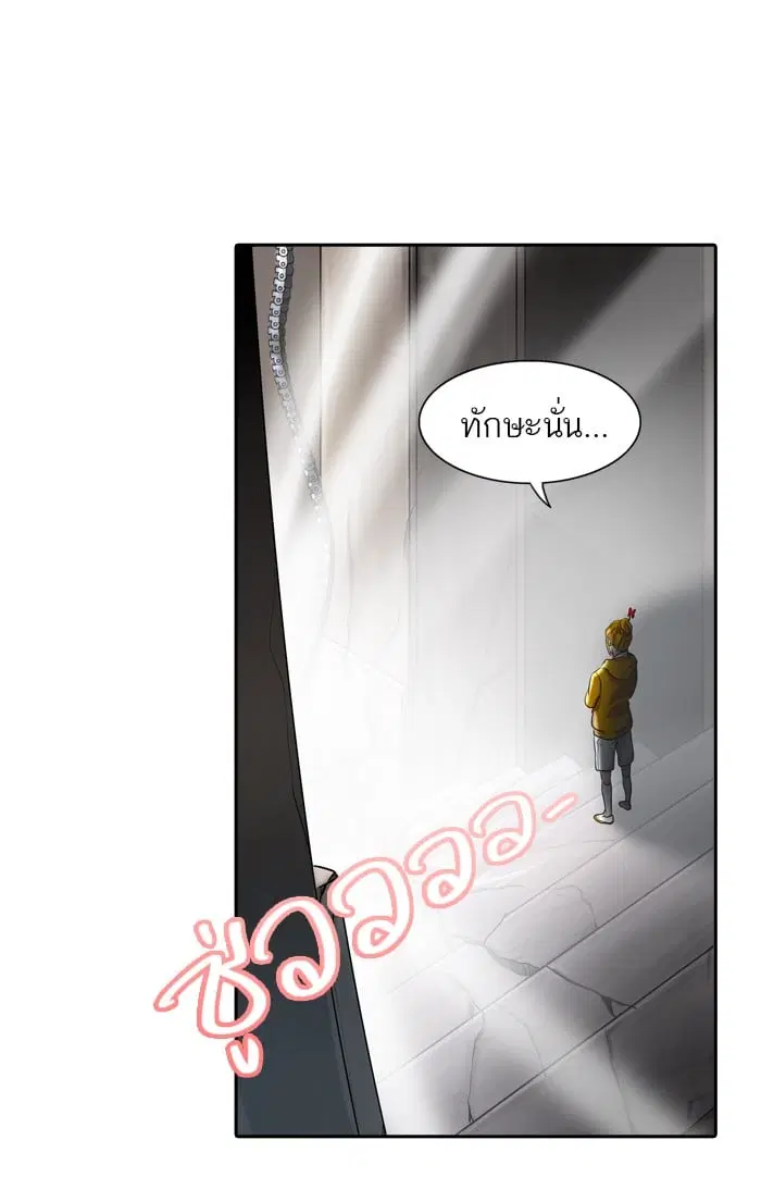Tower of God ตอนที่ 347 หน้า 7