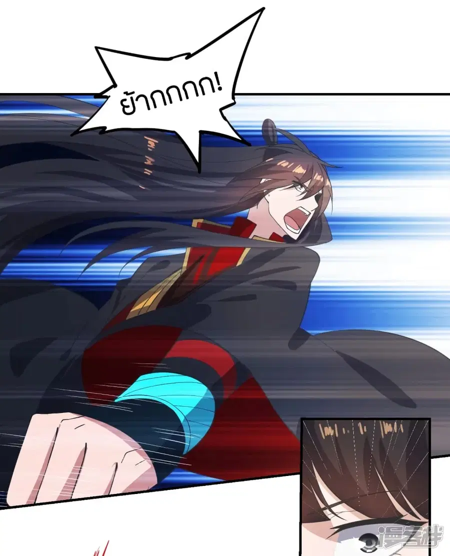 Banished Disciple’s Counterattack ราชาอมตะผู้ถูกขับไล่ ตอนที่ 263 หน้า 24