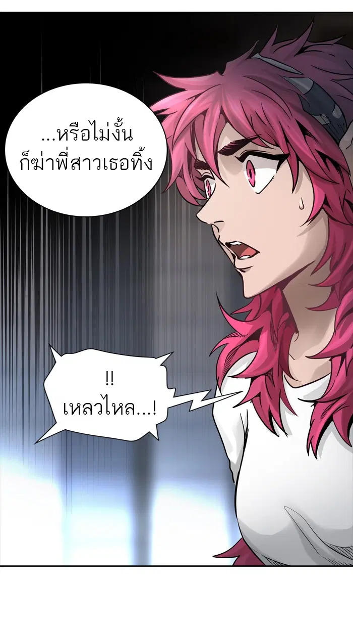 Tower of God ตอนที่ 460 หน้า 16