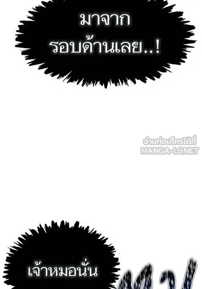 Tower of God ตอนที่ 636 หน้า 333
