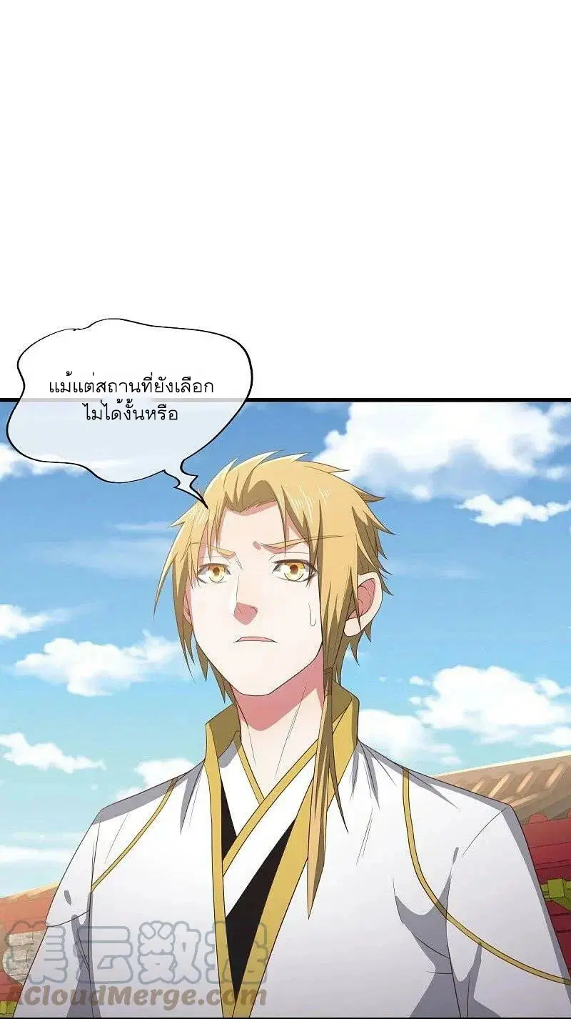Peerless Battle Spirit ตอนที่ 539 หน้า 28