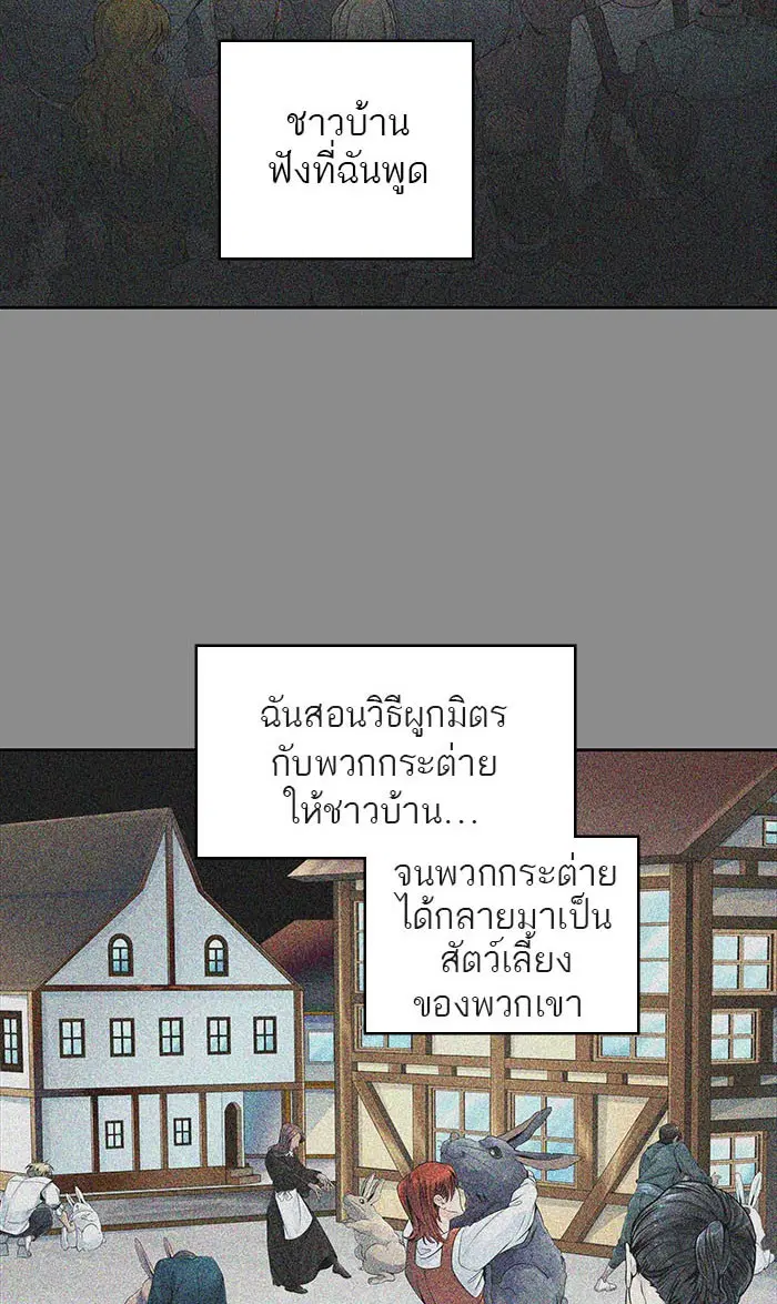 Tower of God ตอนที่ 494 หน้า 16