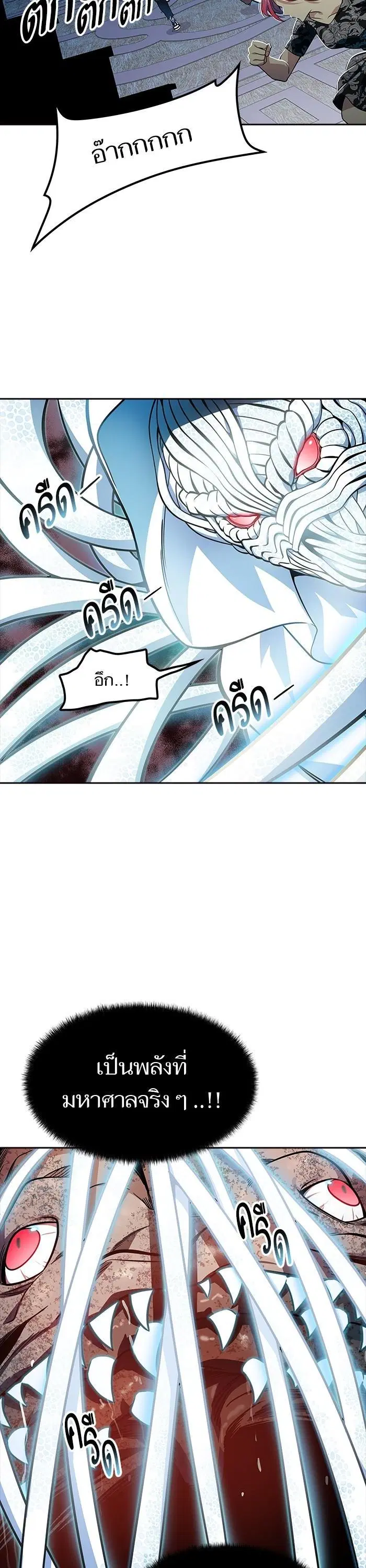Tower of God ตอนที่ 572 หน้า 45
