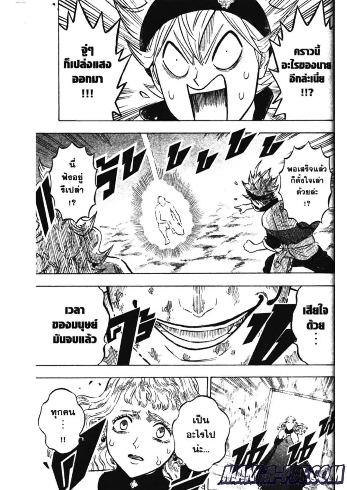 Black Clover ตอนที่ 149 หน้า 13