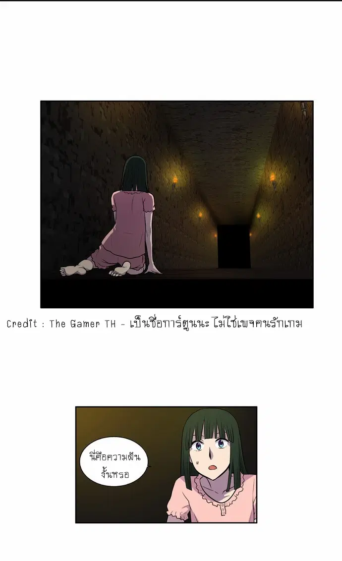 The Gamer ตอนที่ 102 หน้า 15
