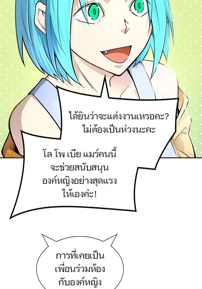 Tower of God ตอนที่ 556 หน้า 86
