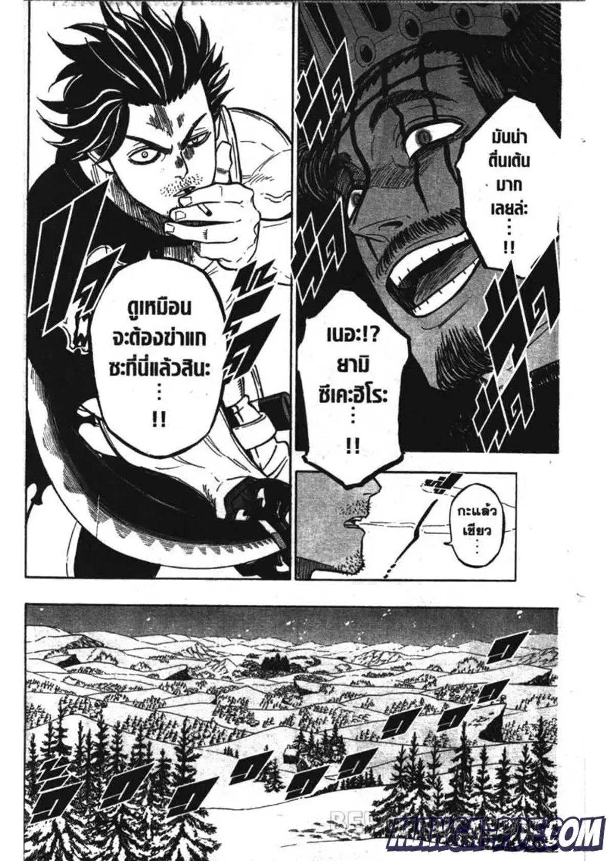 Black Clover ตอนที่ 246 หน้า 10