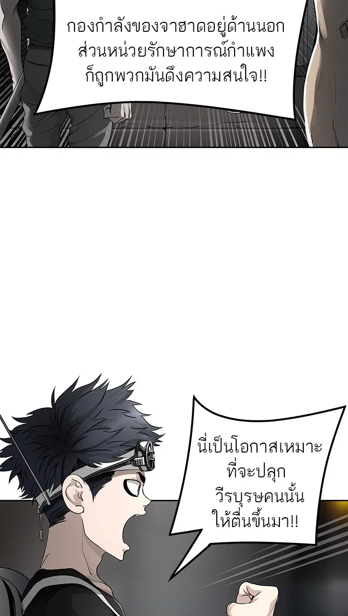 Tower of God ตอนที่ 463 หน้า 126