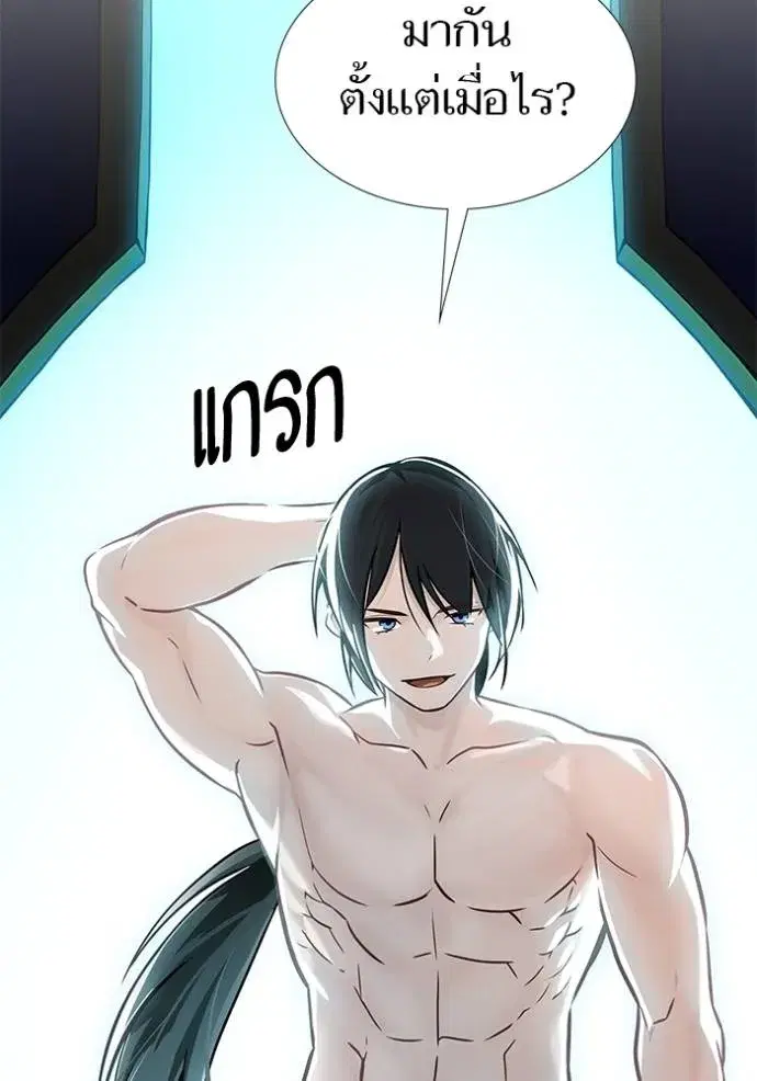 Tower of God ตอนที่ 630 หน้า 248