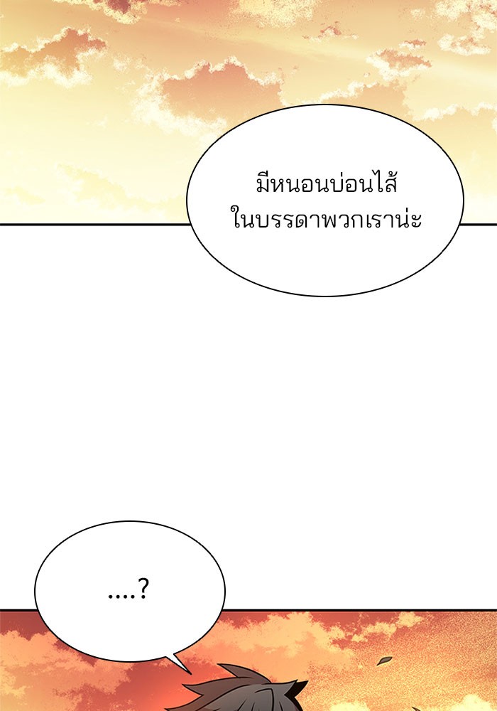 Villain to Kill ตอนที่ 27 หน้า 11