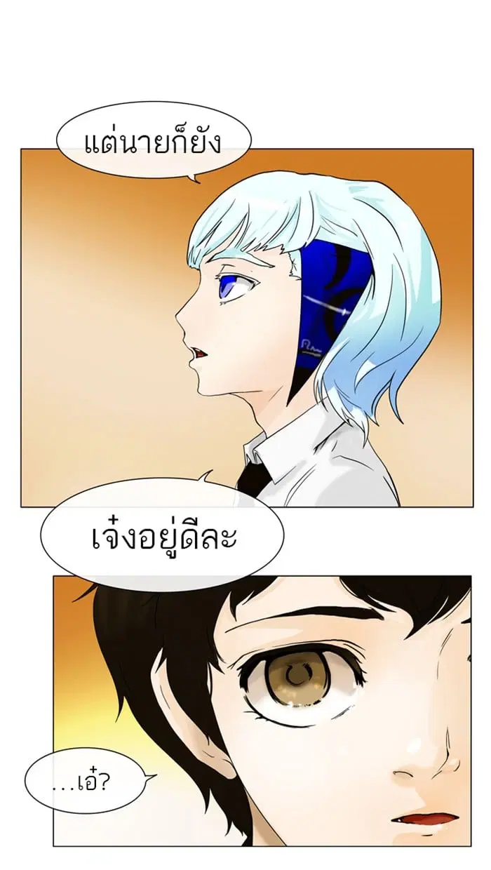 Tower of God ตอนที่ 21 หน้า 38