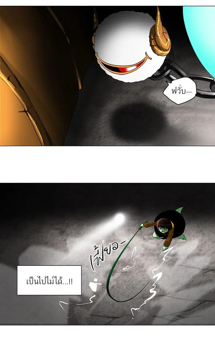 Tower of God ตอนที่ 66 หน้า 28