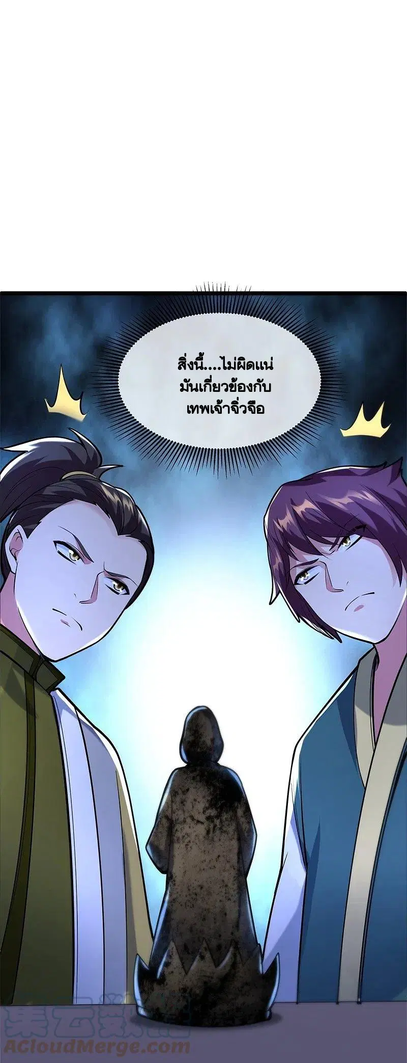 Peerless Battle Spirit ตอนที่ 424 หน้า 32