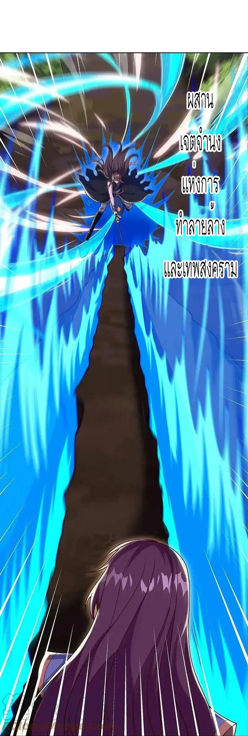 Peerless Battle Spirit ตอนที่ 557 หน้า 51