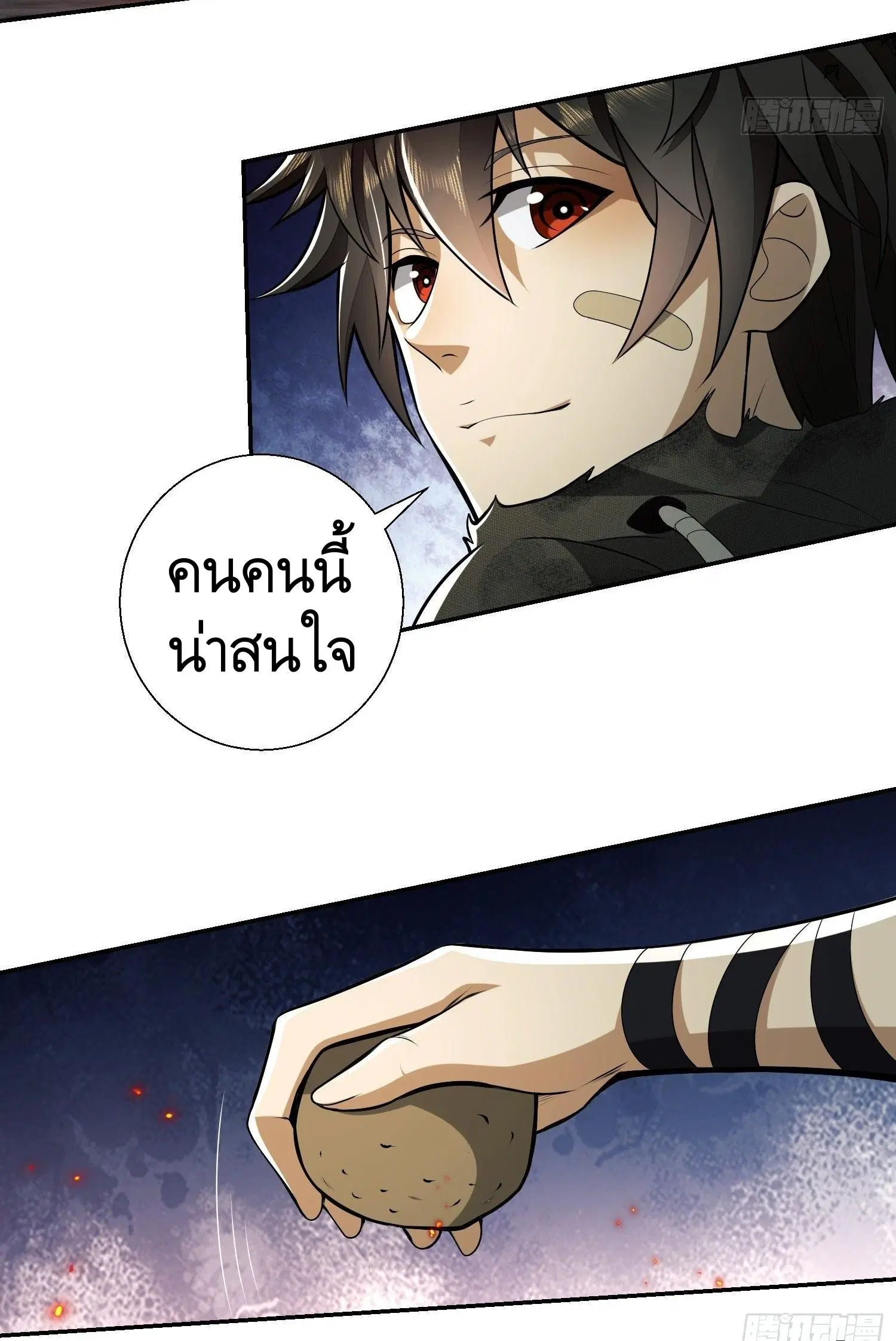 The First Order ตอนที่ 55 หน้า 26