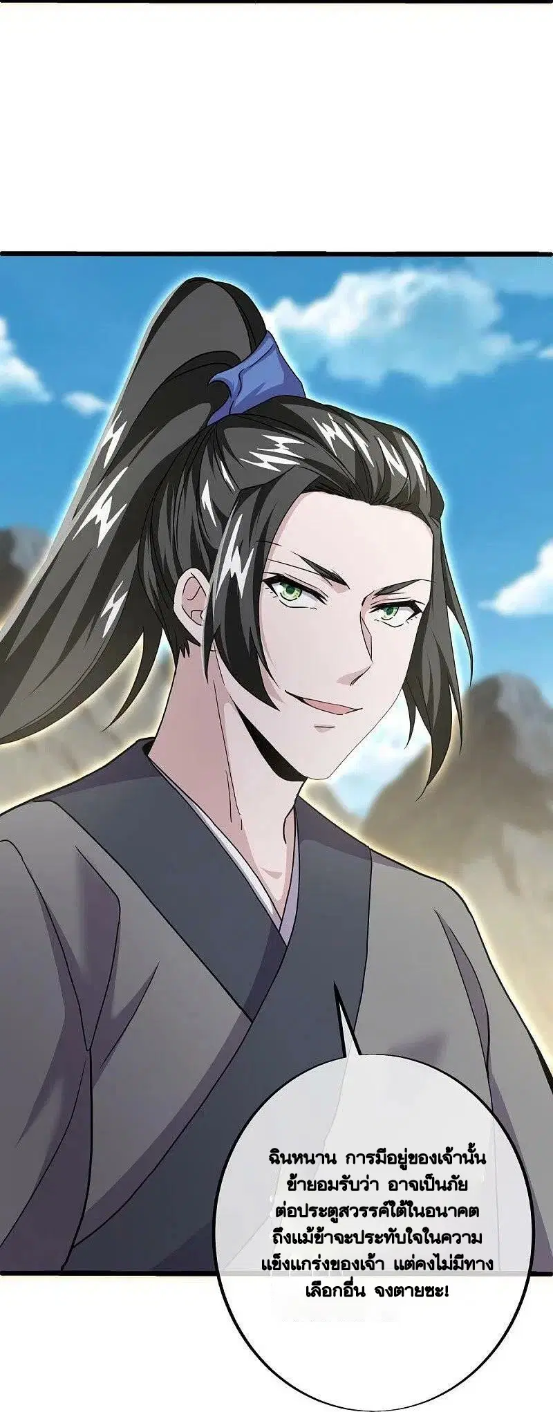 Peerless Battle Spirit ตอนที่ 484 หน้า 14