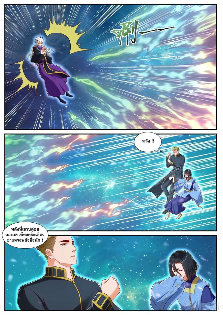 Rebirth Of The Urban Immortal Cultivator ตอนที่ 737 หน้า 6