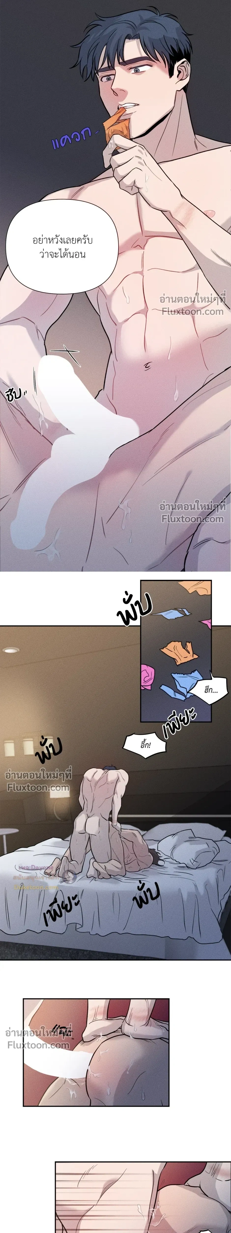 You are under arrest ตอนที่ 2 หน้า 25