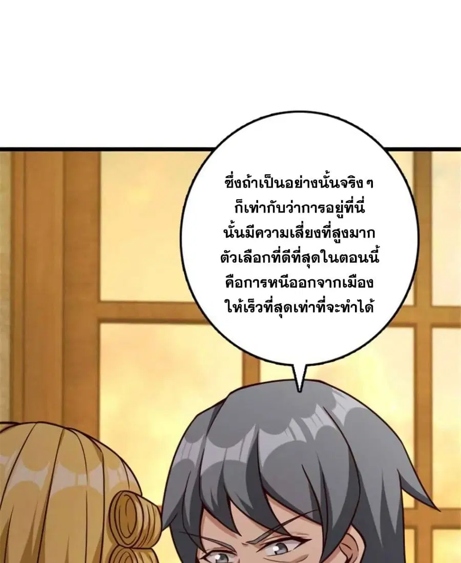 Release That Witch ตอนที่ 380 หน้า 40