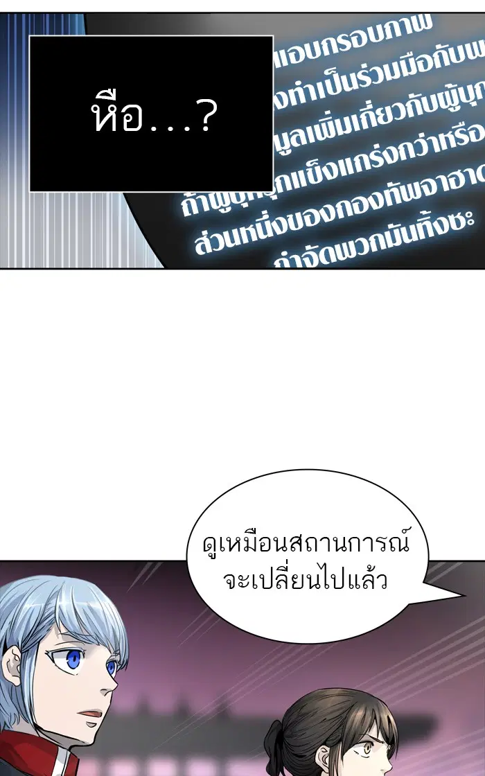Tower of God ตอนที่ 458 หน้า 38