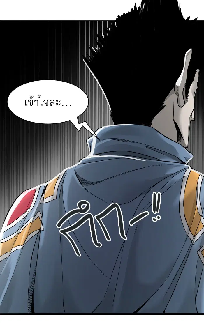Tower of God ตอนที่ 458 หน้า 105