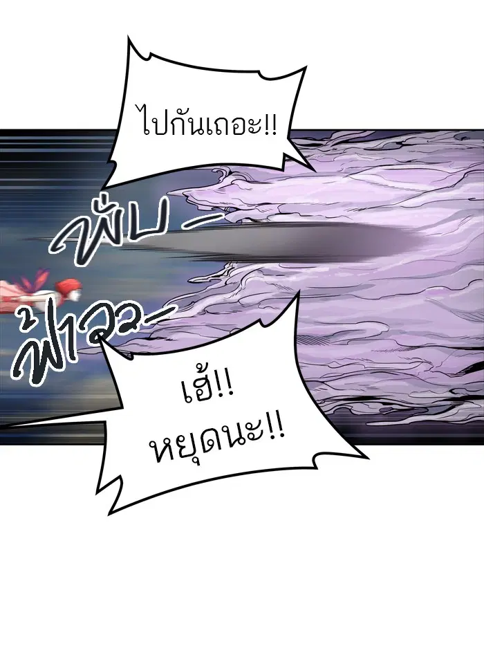 Tower of God ตอนที่ 437 หน้า 126