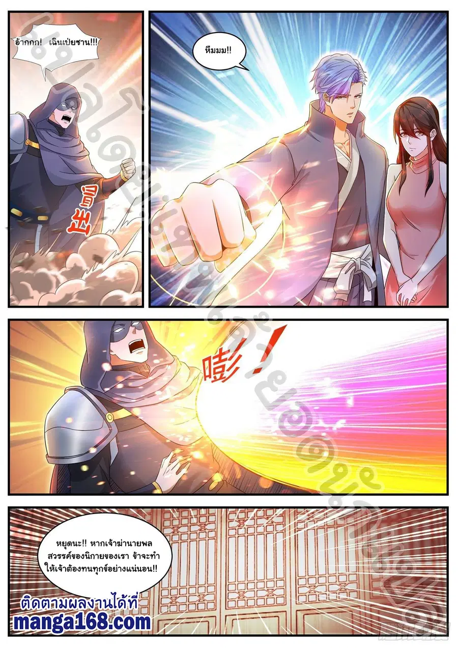 Rebirth Of The Urban Immortal Cultivator ตอนที่ 592 หน้า 6
