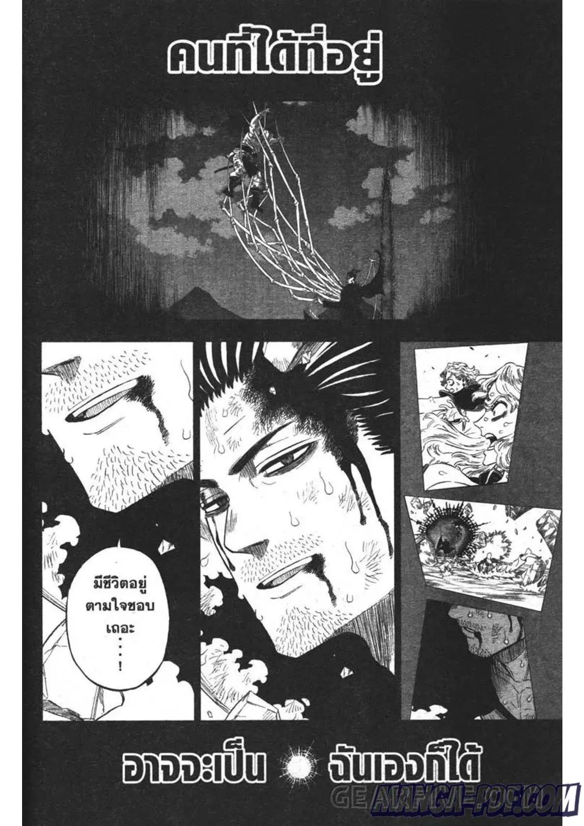 Black Clover ตอนที่ 313 หน้า 8