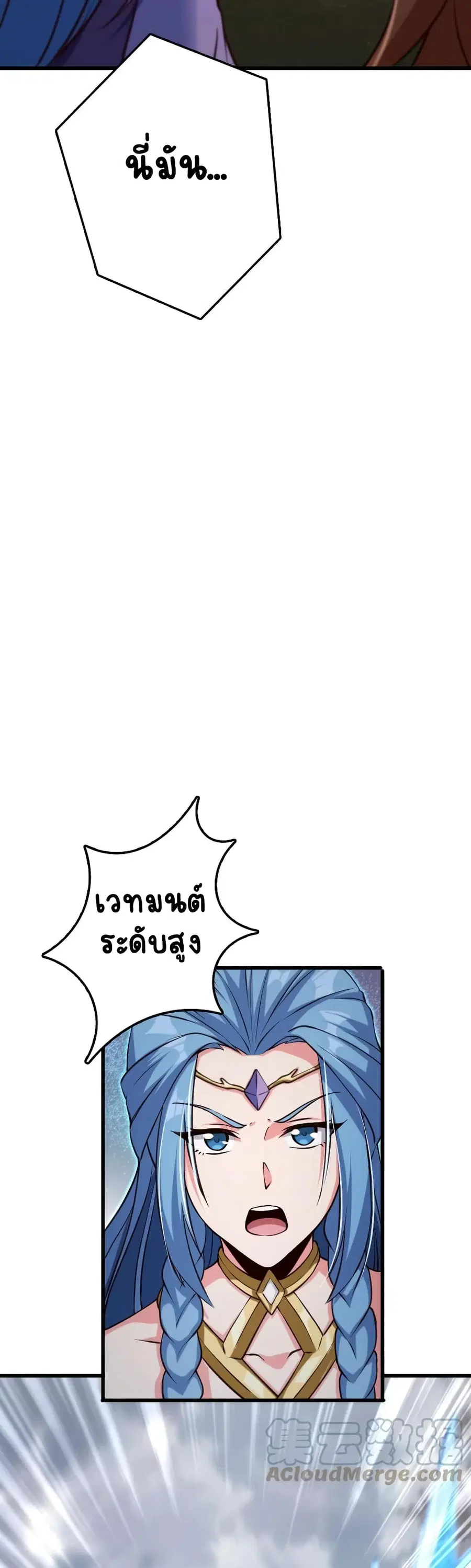 Release That Witch ตอนที่ 321 หน้า 21