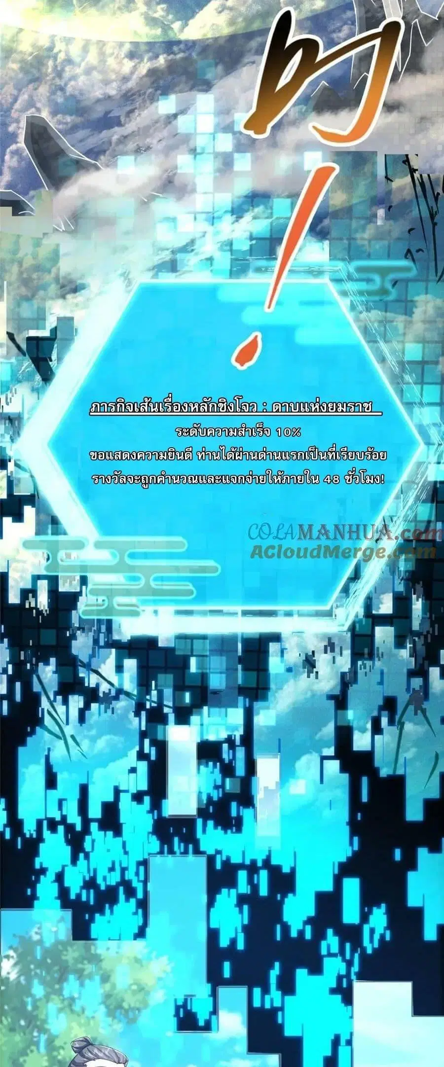 Keep A Low Profile ตอนที่ 223 หน้า 34