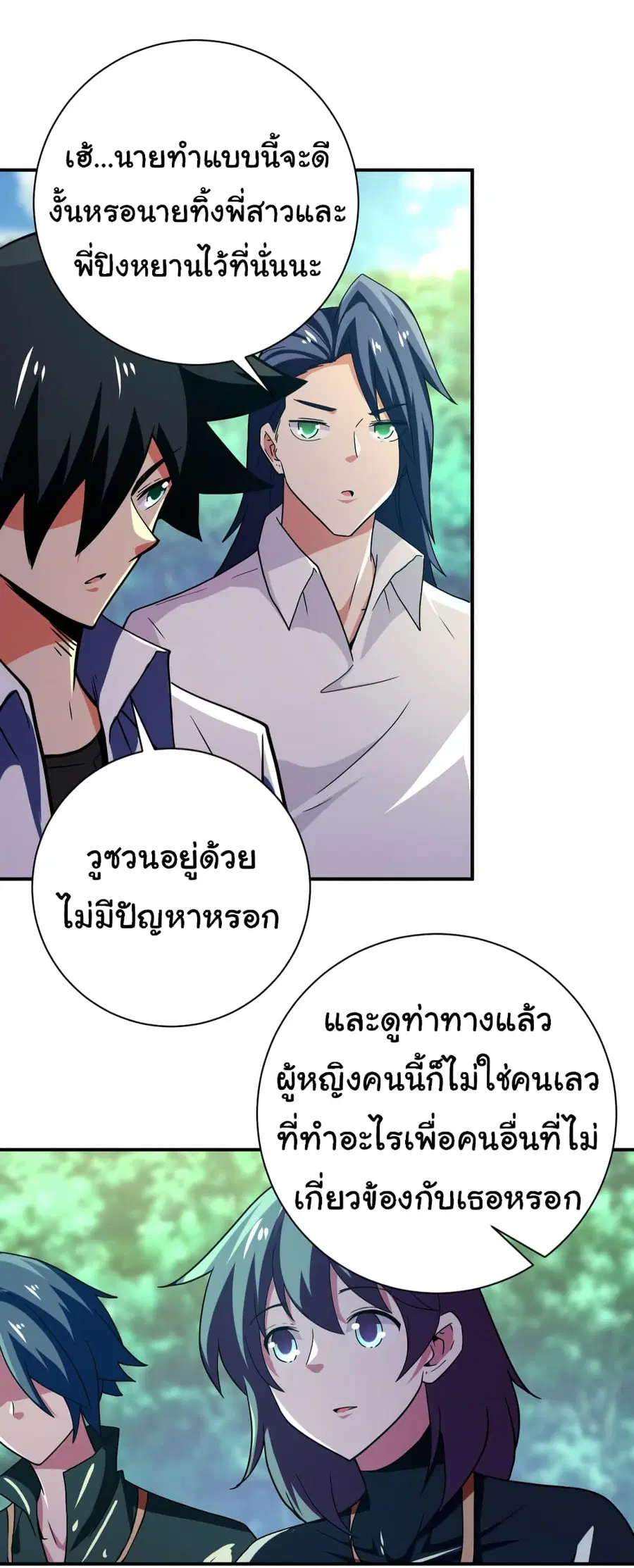 Apocalyptic Super System ตอนที่ 411 หน้า 21