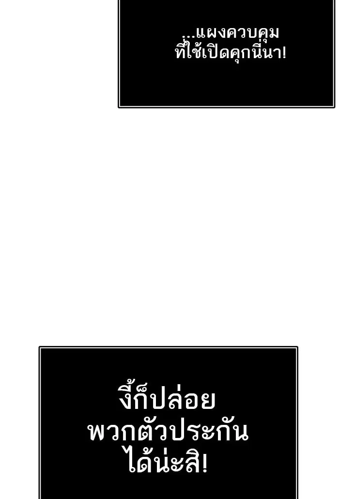 Tower of God ตอนที่ 521 หน้า 179