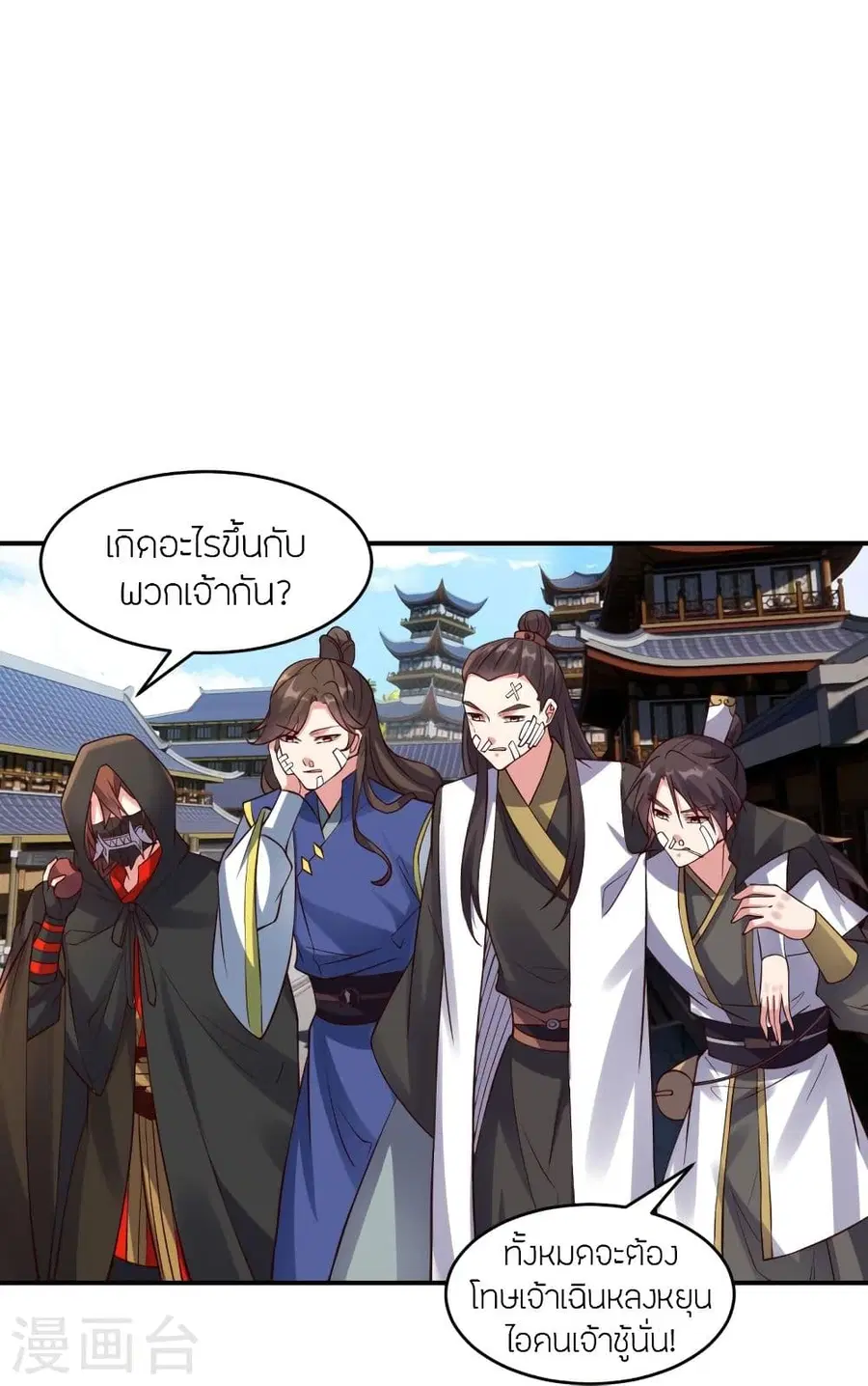 Banished Disciple’s Counterattack ราชาอมตะผู้ถูกขับไล่ ตอนที่ 297 หน้า 67