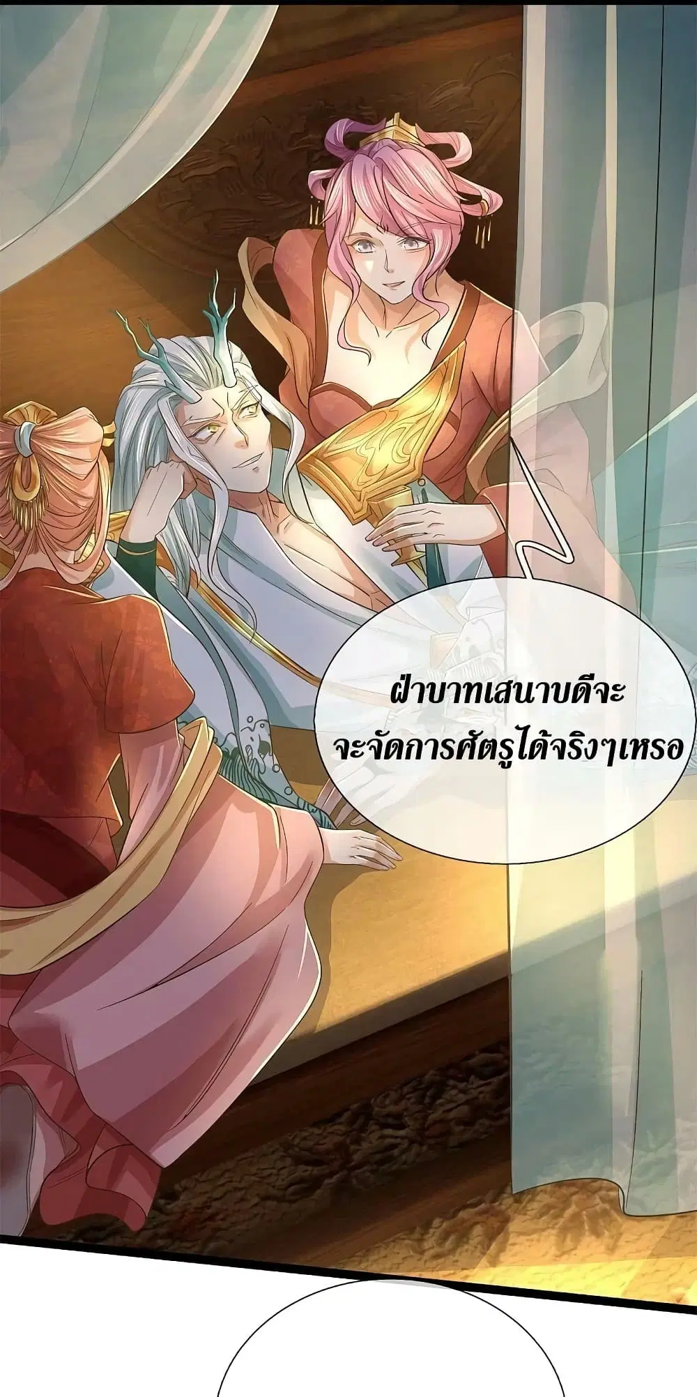 Sky Sword God ตอนที่ 608.2 หน้า 19