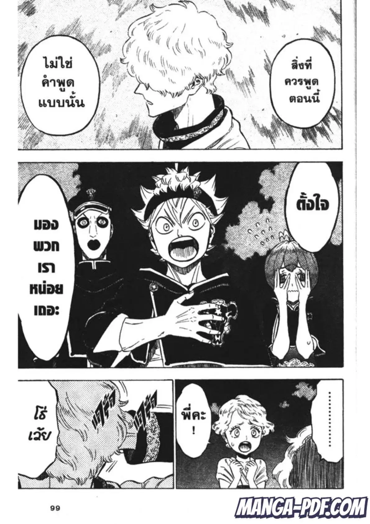 Black Clover ตอนที่ 189 หน้า 13