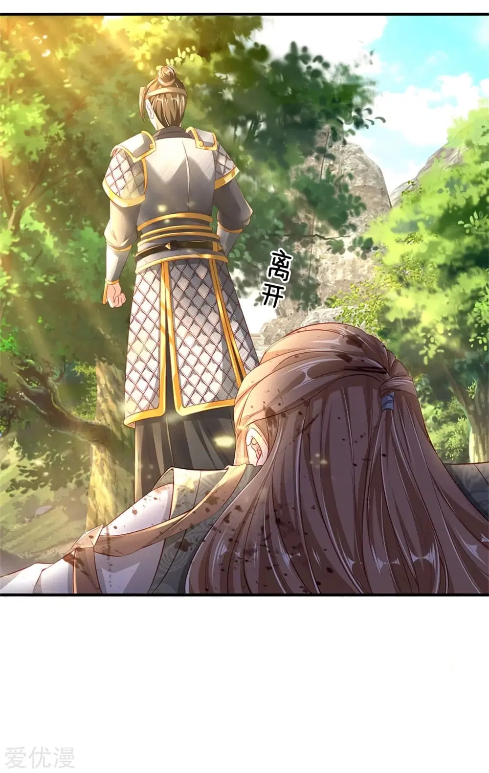 Sky Sword God ตอนที่ 339 หน้า 9