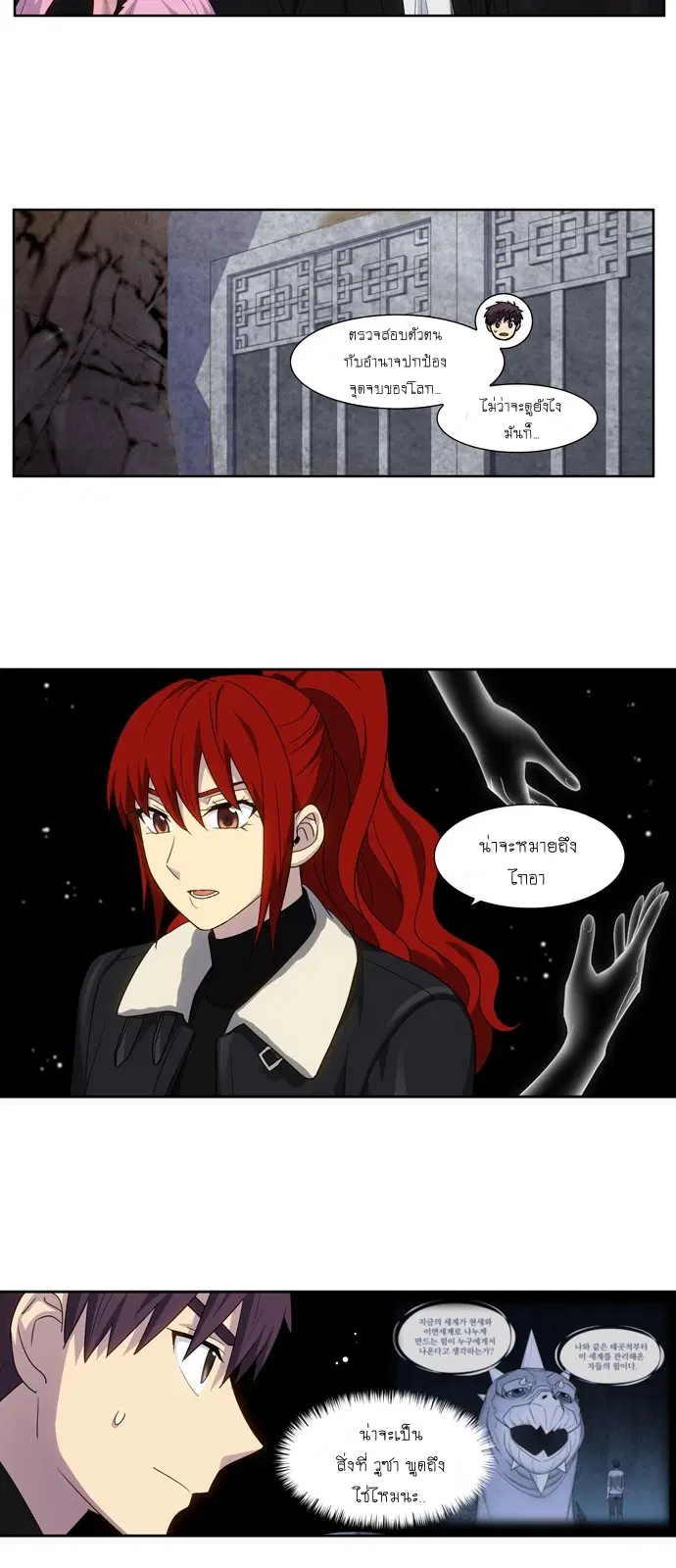 The Gamer ตอนที่ 408 หน้า 19