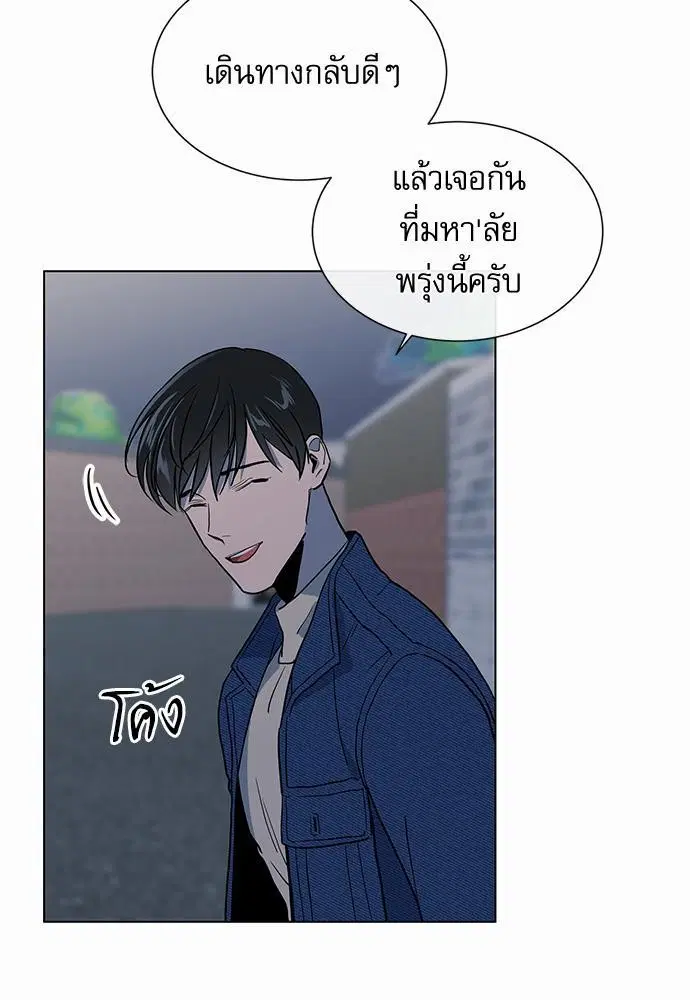 Red Candy – ปฏิบัติการชิงหัวใจ ตอนที่ 47 หน้า 29