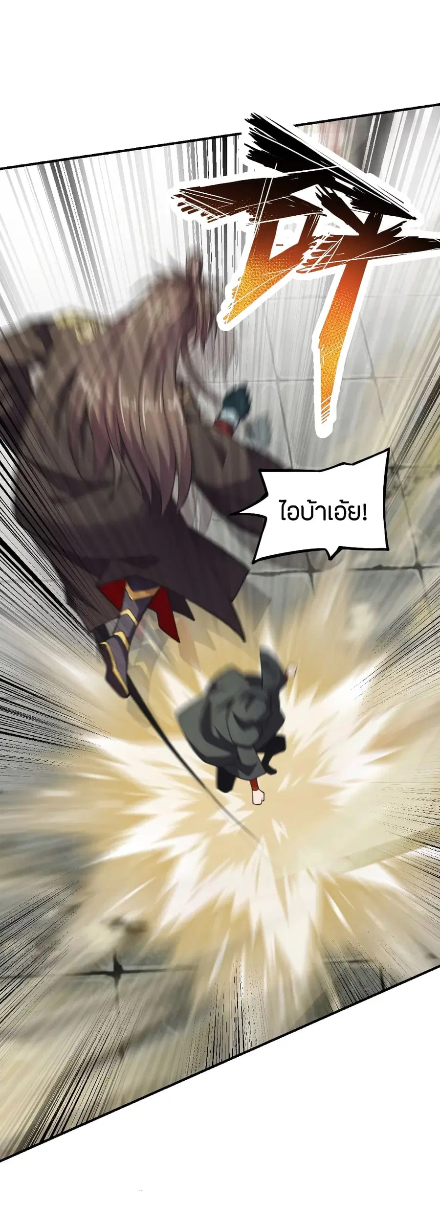 Banished Disciple’s Counterattack ราชาอมตะผู้ถูกขับไล่ ตอนที่ 154 หน้า 3