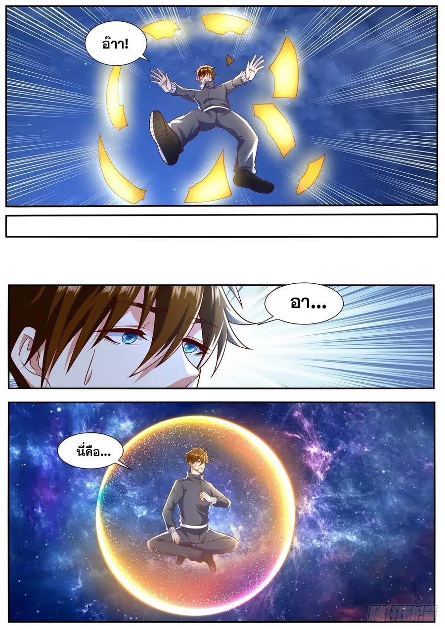 Rebirth Of The Urban Immortal Cultivator ตอนที่ 793 หน้า 4