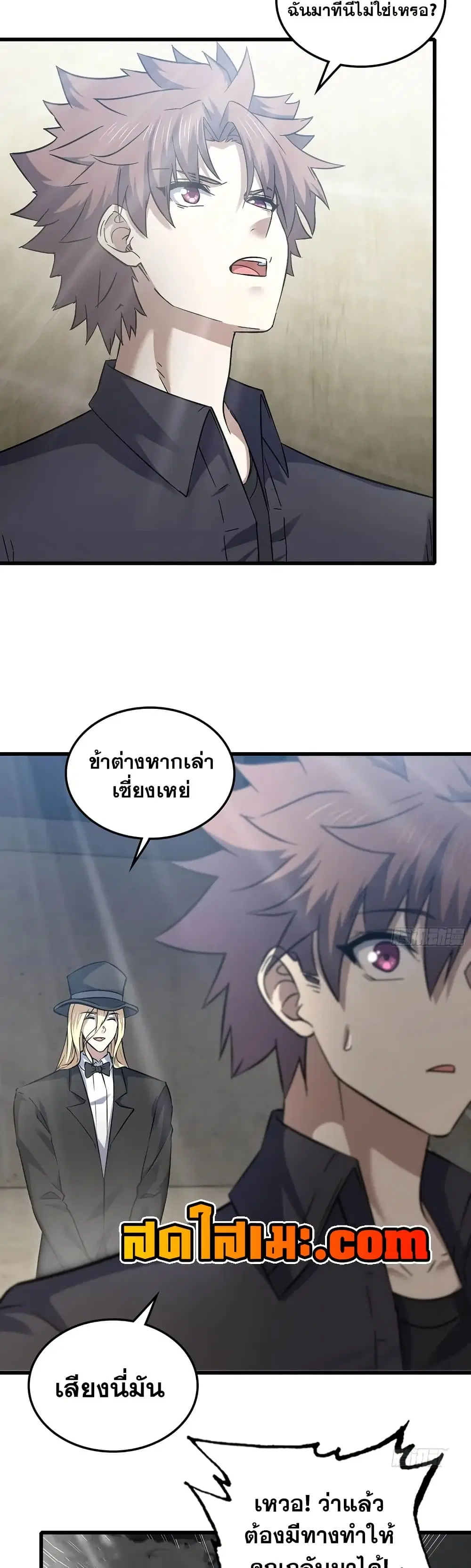 My Wife is a Demon Queen ตอนที่ 460 หน้า 5