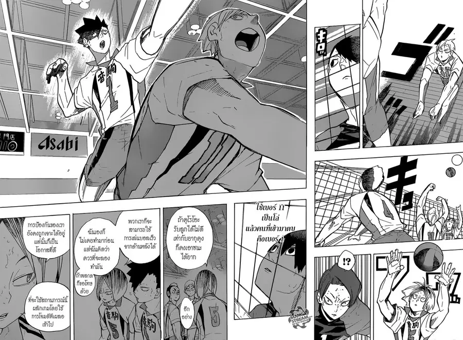 Haikyuu!! ตอนที่ 201 หน้า 13