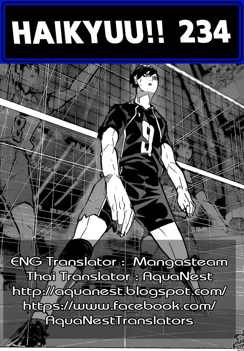 Haikyuu!! ตอนที่ 234 หน้า 18