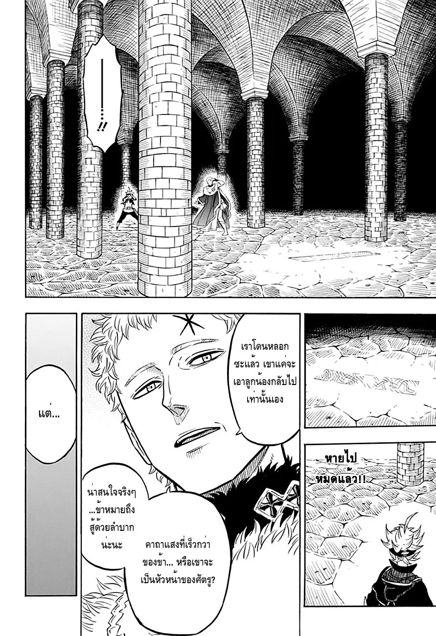 Black Clover ตอนที่ 36 หน้า 7