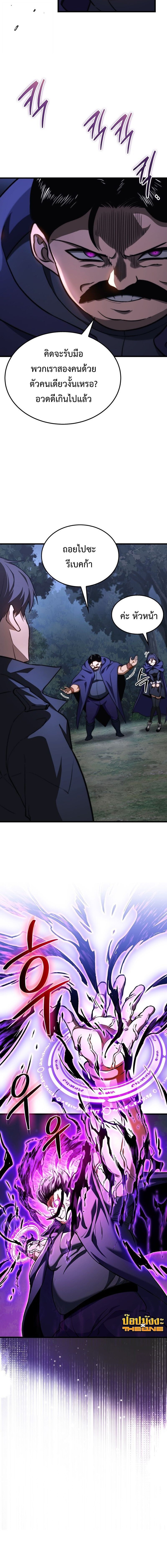 The Return of Apocalypses Tyrant การกลับมาของทรราชแห่งวันสิ้นโลก ตอนที่ 37 หน้า 10