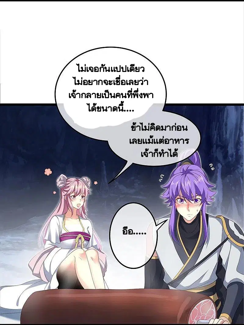 Peerless Battle Spirit ตอนที่ 437 หน้า 5
