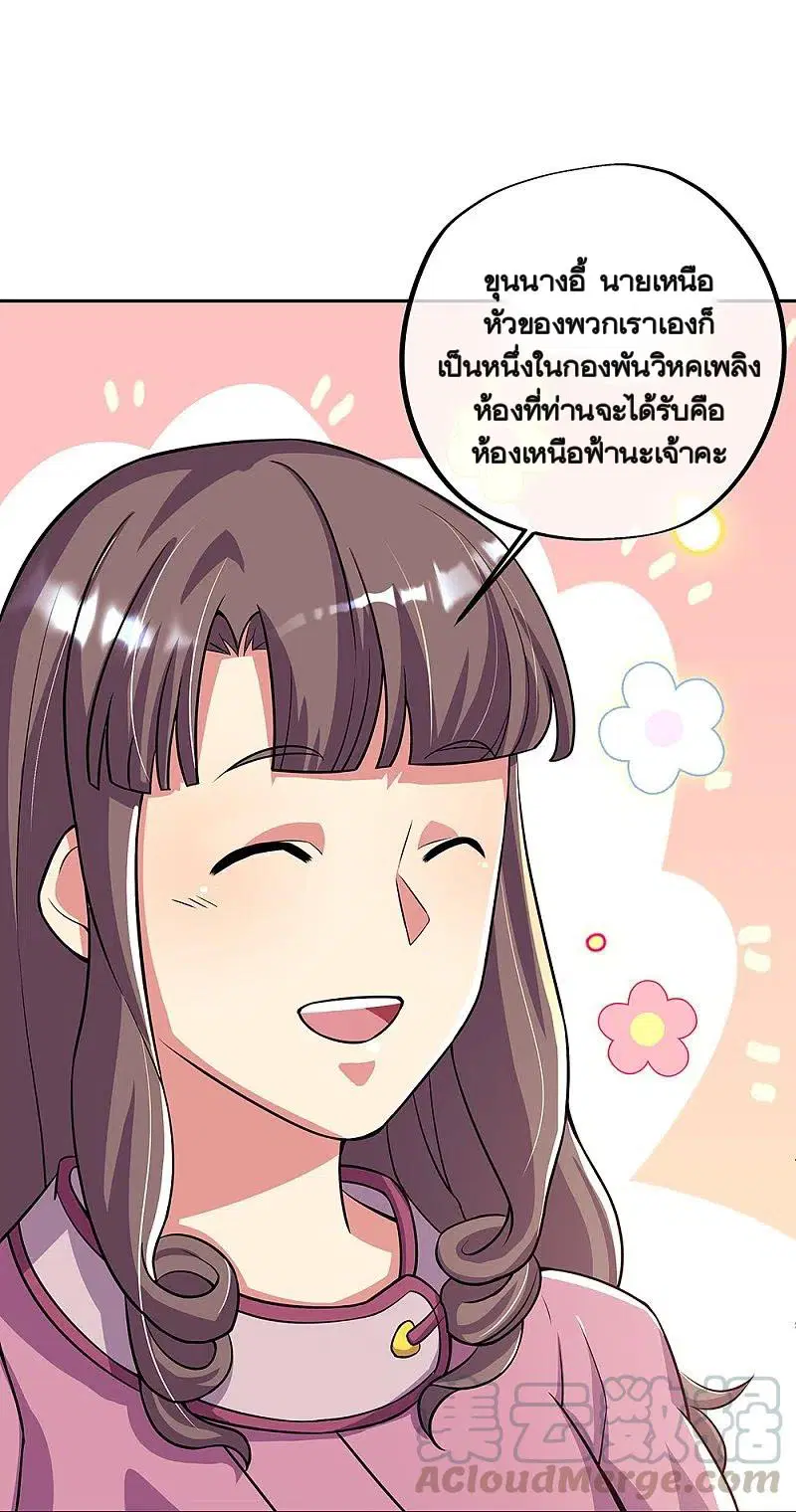 Peerless Battle Spirit ตอนที่ 337 หน้า 33