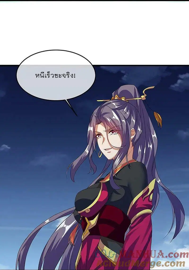 Peerless Battle Spirit ตอนที่ 567 หน้า 25