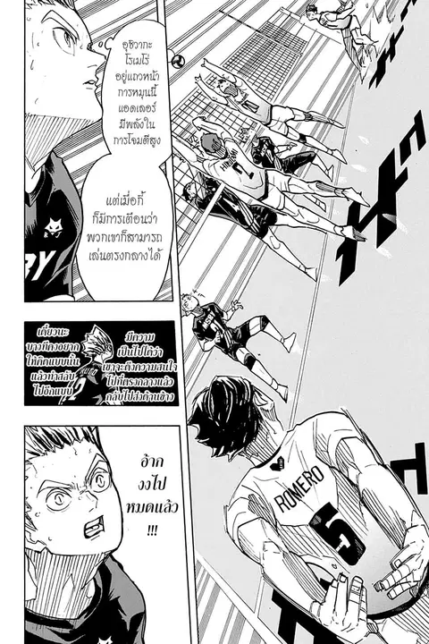 Haikyuu!! ตอนที่ 389 หน้า 9