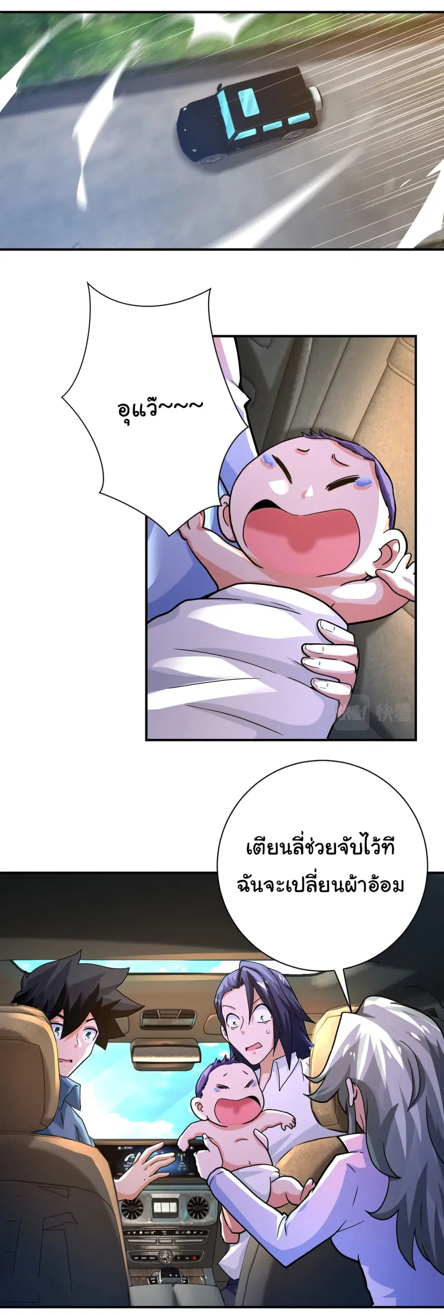 Apocalyptic Super System ตอนที่ 402 หน้า 19